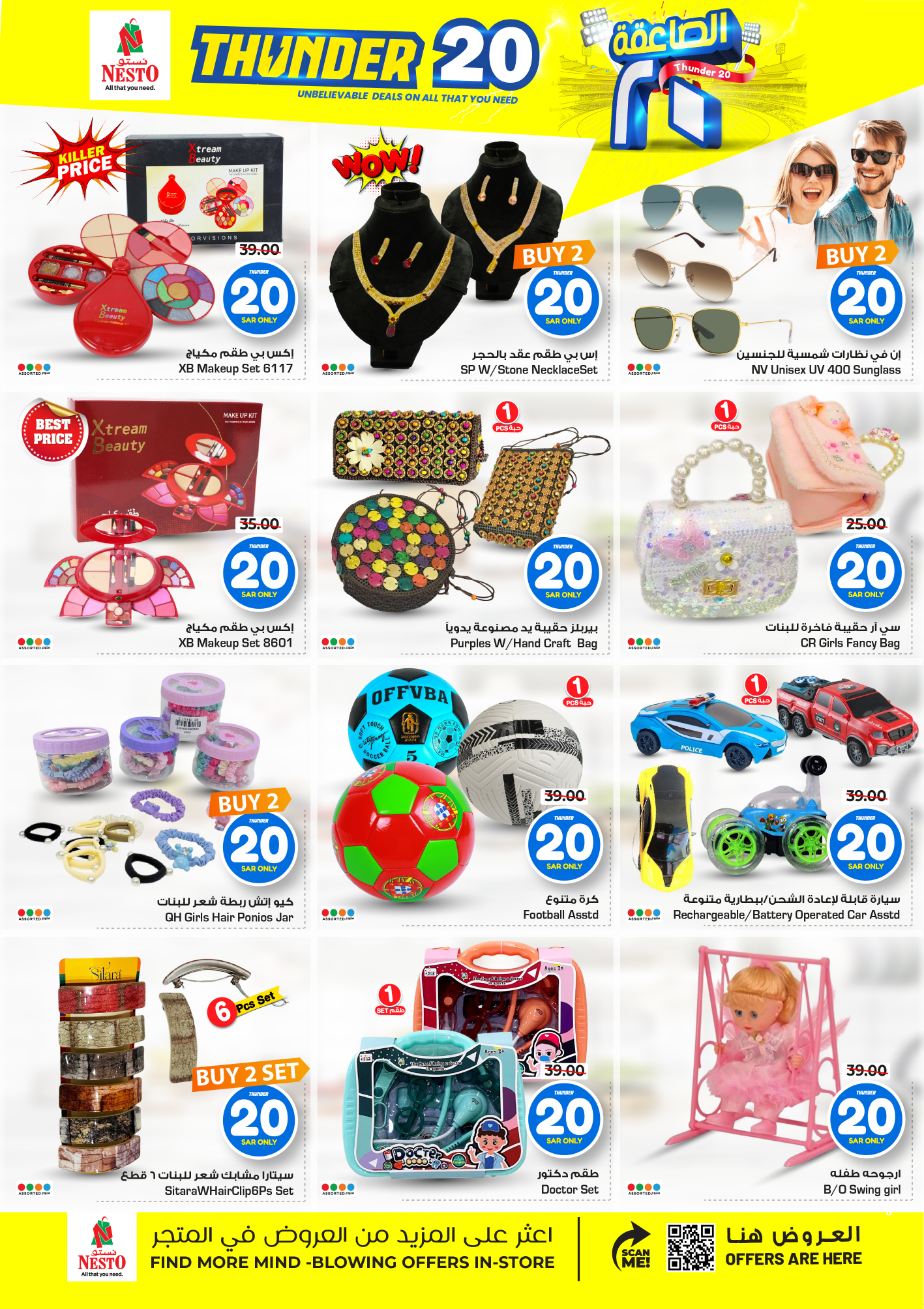 nesto offers from 9apr to 15apr 2025 عروض نستو من 9 إبريل حتى 15 إبريل 2025 صفحة رقم 14